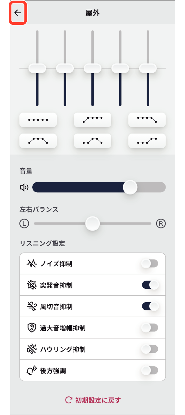 earU App Scene setting 3